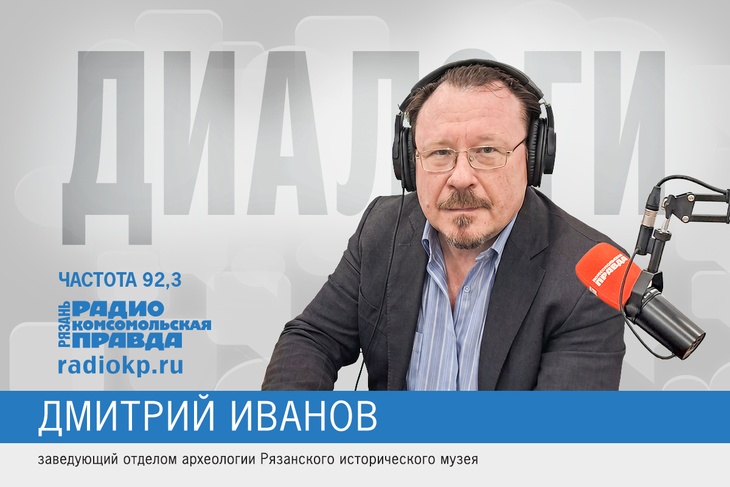 Об особенностях археологических раскопок этого сезона рассказал Дмитрий Иванов Об особенностях археологических раскопок этого сезона рассказал Дмитрий Иванов