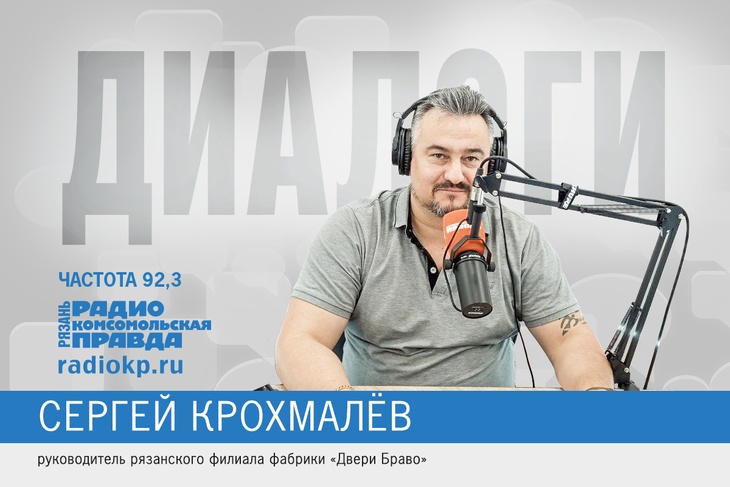О том, как правильно выбрать двери, рассказал Сергей Крохмалев О том, как правильно выбрать двери, рассказал Сергей Крохмалев