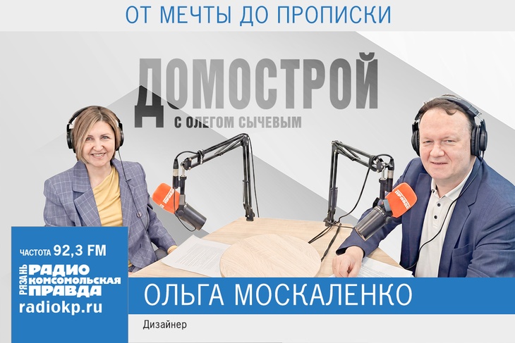 О том, каким должен быть дом поговорили с дизайнером Ольгой Москаленко
