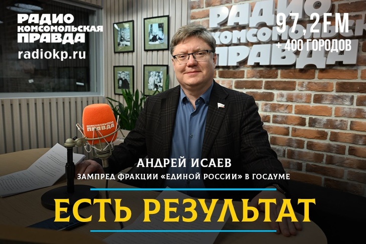 Андрей Исаев: «Народная программа 2.0 — это реальный инструмент влияния на жизнь страны» Андрей Исаев: «Народная программа 2.0 — это реальный инструмент влияния на жизнь страны»