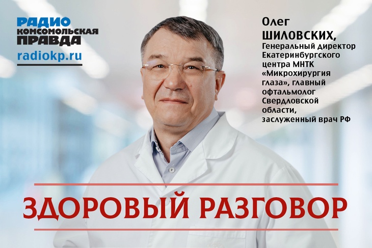 В День медицинского работника - о традициях и будущем офтальмологии В День медицинского работника - о традициях и будущем офтальмологии