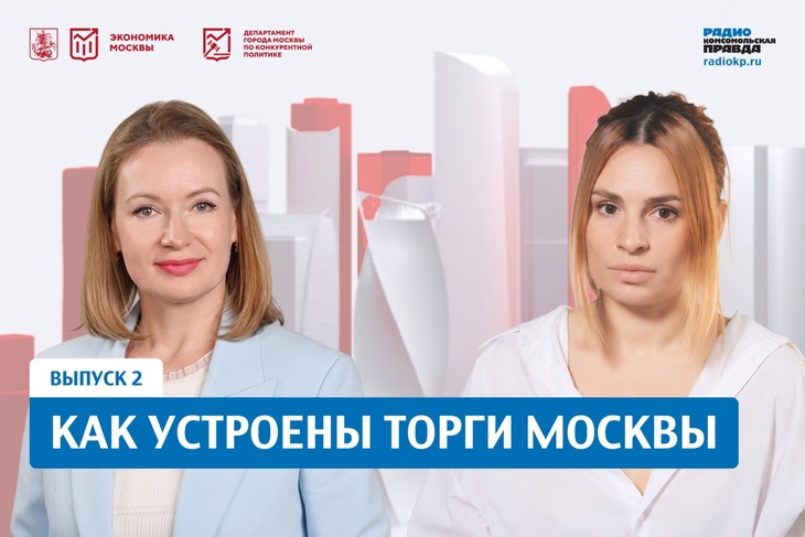 Как купить недвижимость на столичных торгах
