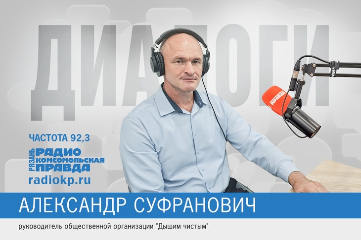 Качество атмосферного воздуха в Рязани – одна из самых горячих и обсуждаемых тем. Качество атмосферного воздуха в Рязани – одна из самых горячих и обсуждаемых тем.