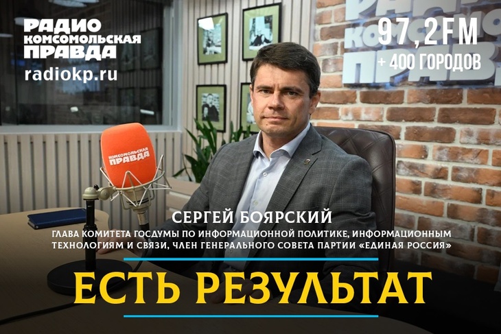 Сергей Боярский: «Наша задача — не ставить палки в колеса разработчикам ИИ» Сергей Боярский: «Наша задача — не ставить палки в колеса разработчикам ИИ»