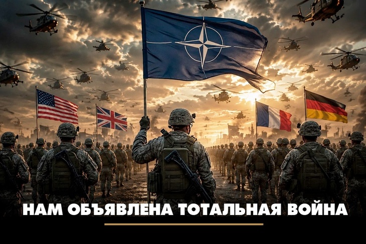 России объявлена тотальная война России объявлена тотальная война