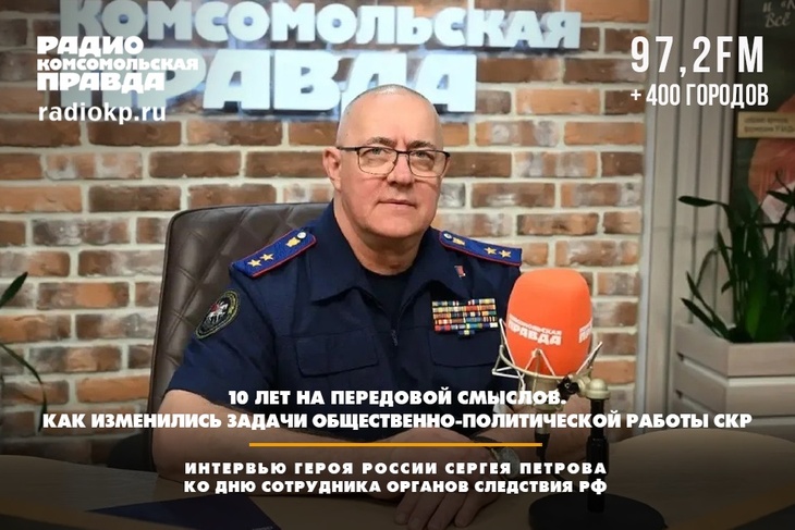 10 лет на передовой смыслов. Как изменились задачи общественно-политической работы СКР 10 лет на передовой смыслов. Как изменились задачи общественно-политической работы СКР