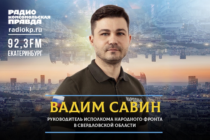 Вместе собираем будущее: спецпроект ко Дню знаний «Комсомолки» с Народным фронтом