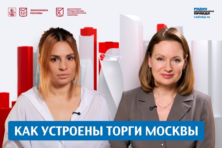 Как купить недвижимость на столичных торгах