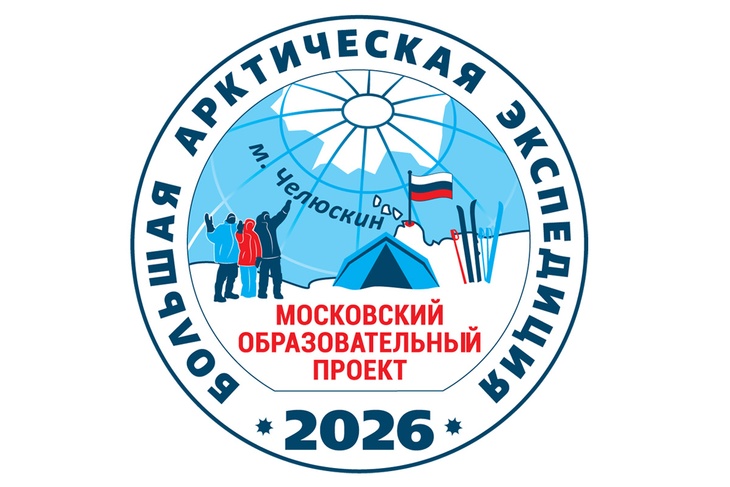 Дневник Большой арктической экспедиции-2026: тренировки в Хатанге перед высадкой на Таймыре Дневник Большой арктической экспедиции-2026: тренировки в Хатанге перед высадкой на Таймыре