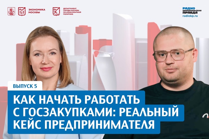 Как начать работать с госзакупками: реальный кейс предпринимателя Как начать работать с госзакупками: реальный кейс предпринимателя