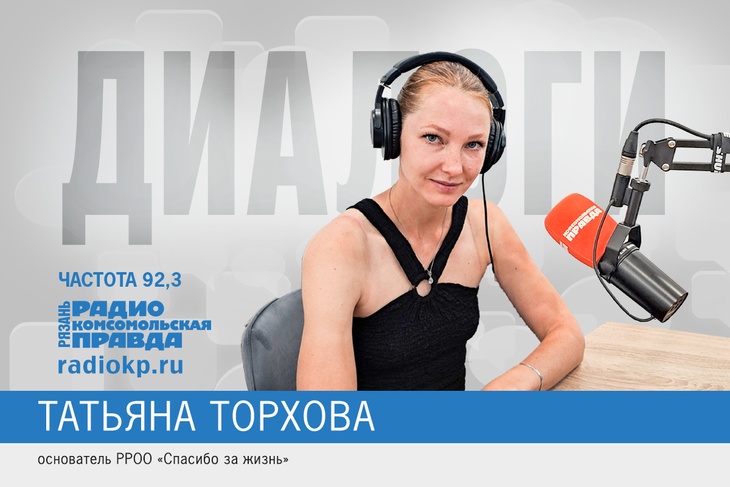Основатель приюта для бездомных животных Татьяна Торхова рассказала о сложностях его содержания Основатель приюта для бездомных животных Татьяна Торхова рассказала о сложностях его содержания