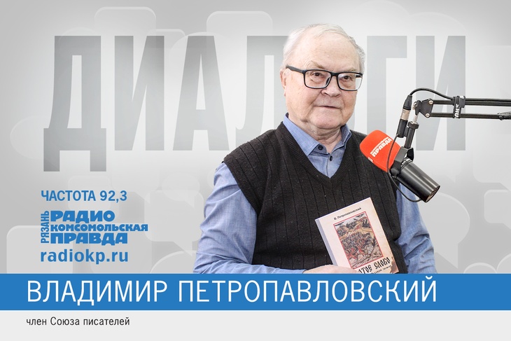 Рязанский писатель адаптировал для современников "Слово о полку Игореве"