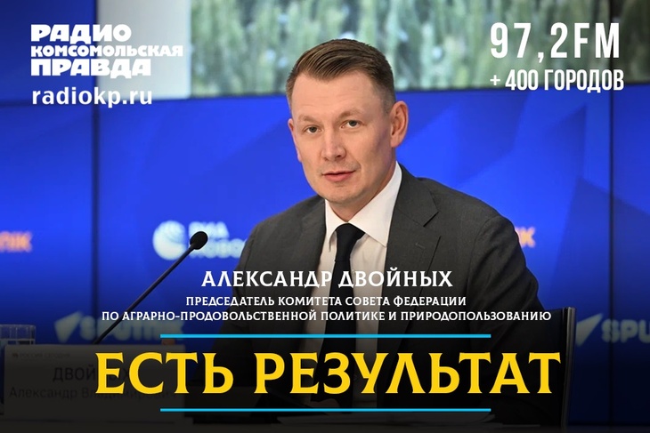 Александр Двойных: «Продовольствие — наше геополитическое преимущество»