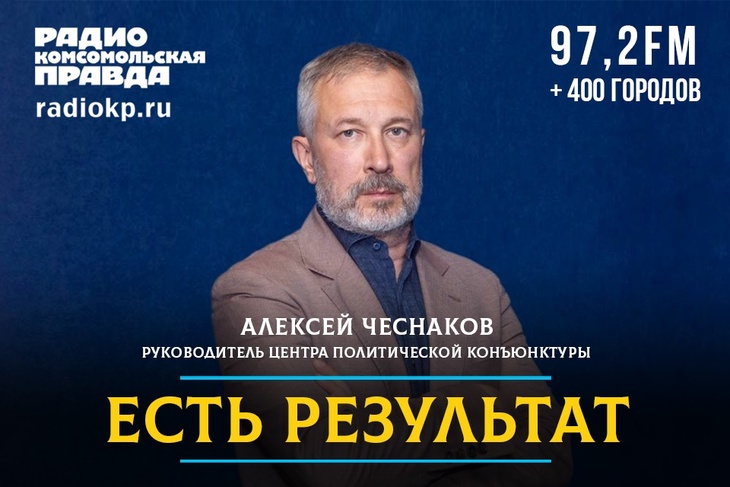 Алексей Чеснаков: «Рекордный результат на выборах связан с фигурой лидера» Алексей Чеснаков: «Рекордный результат на выборах связан с фигурой лидера»