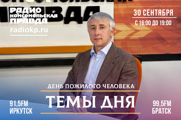 “День пожилого человека”: о мерах поддержки и проектах для старшего поколения.