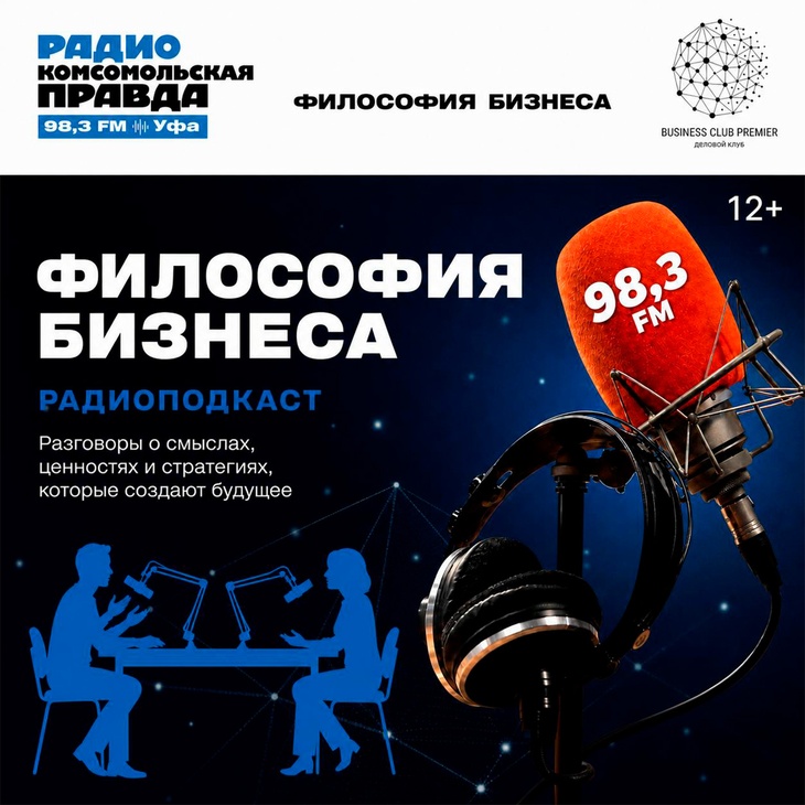 В каждом выпуске мы приглашаем предпринимателей, топ-менеджеров и экспертов, чтобы поговорить не о KPI и отчётах, а о том, что действительно важно.