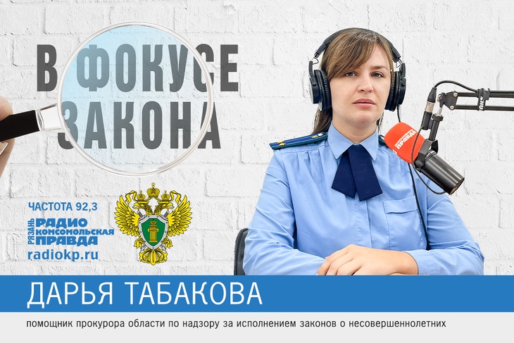 В гостях - помощник прокурора области по надзору за исполнением законов о несовершеннолетних В гостях - помощник прокурора области по надзору за исполнением законов о несовершеннолетних