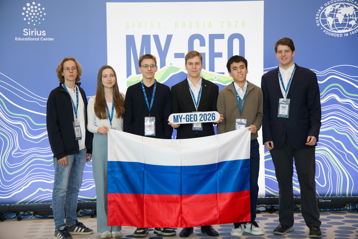 В Сириусе стартовала первая международная олимпиада по географии MY-GEO 2026 В Сириусе стартовала первая международная олимпиада по географии MY-GEO 2026