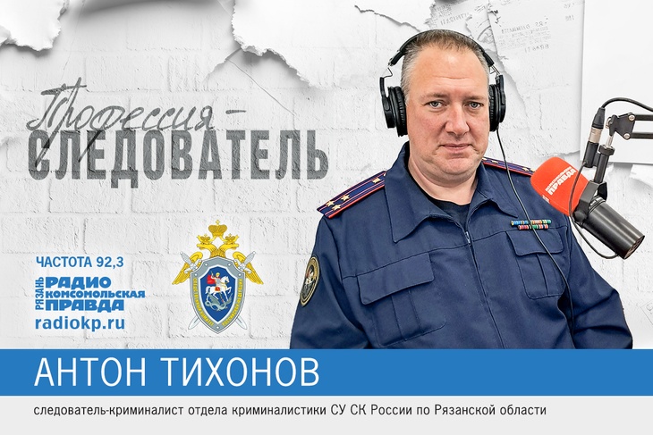 19 октября профессиональный праздник отмечают следователи-криминалисты Следственного Комитета России 19 октября профессиональный праздник отмечают следователи-криминалисты Следственного Комитета России