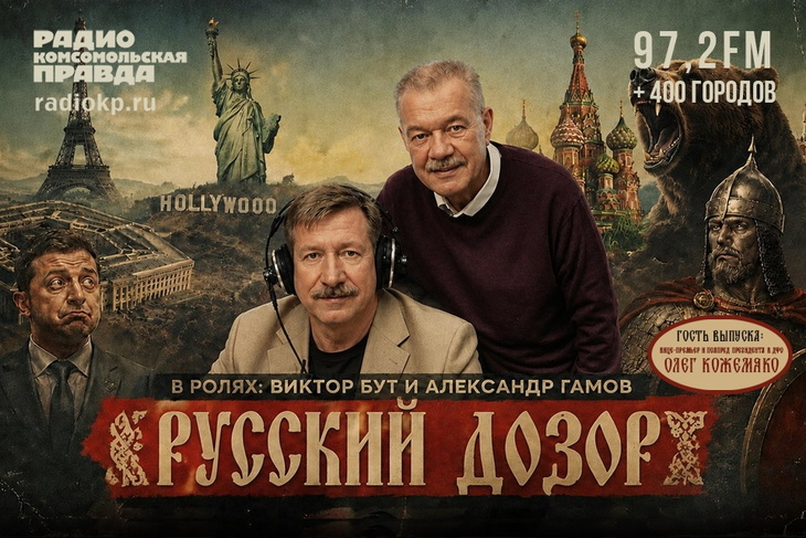 Олег Кожемяко: Дальний Восток ближе, чем вам кажется