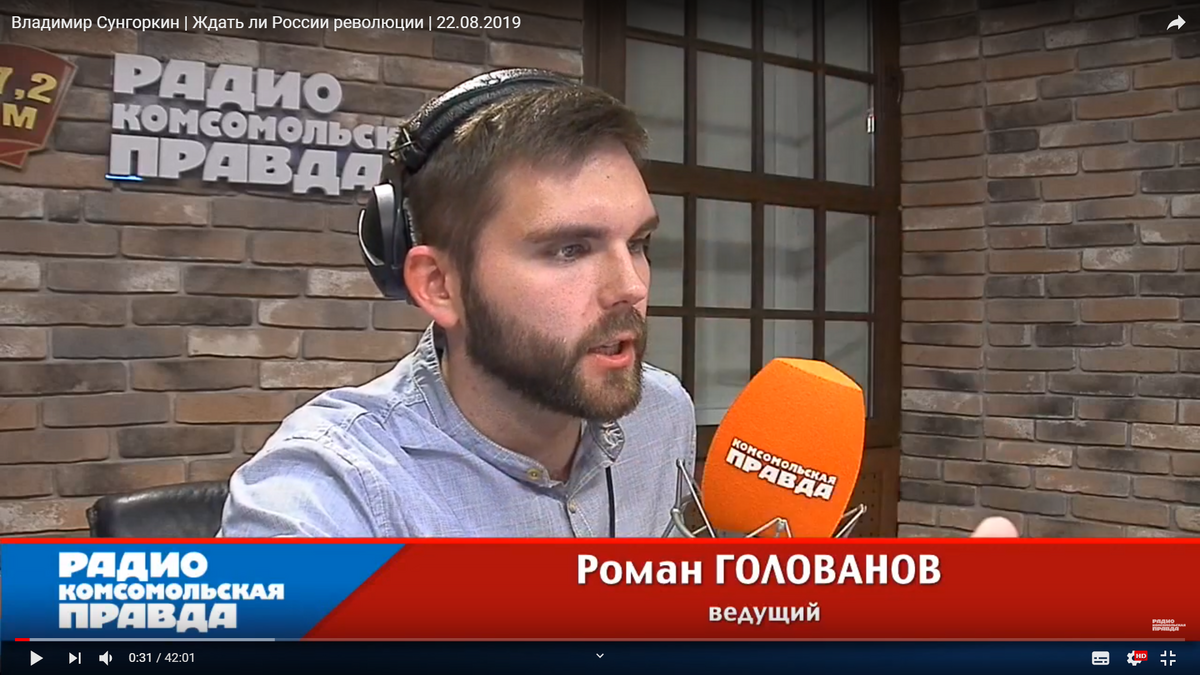 Снизьте налоги»: Владимир Сунгоркин рассказал, как избежать революции в РФ