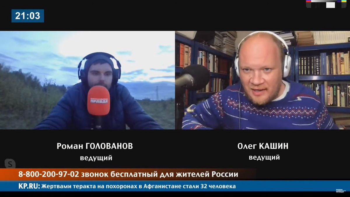 Кашин: «Россией правят люди, которые хотят денег и не любят ничего, кроме  денег»