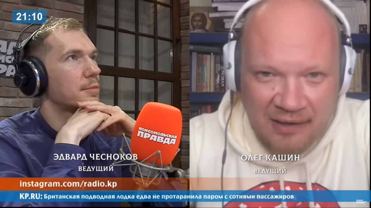 Кашин: «Народ не настолько милитаристский, чтобы радоваться чистой военной  победе»