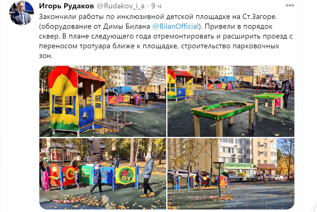 «Плевок в лицо»: в Самаре открыли детскую площадку Димы Билана