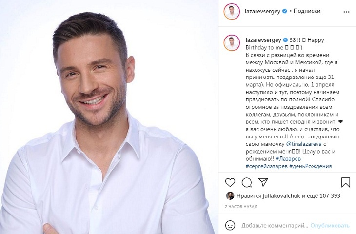 Лазарев Новый Год Минус