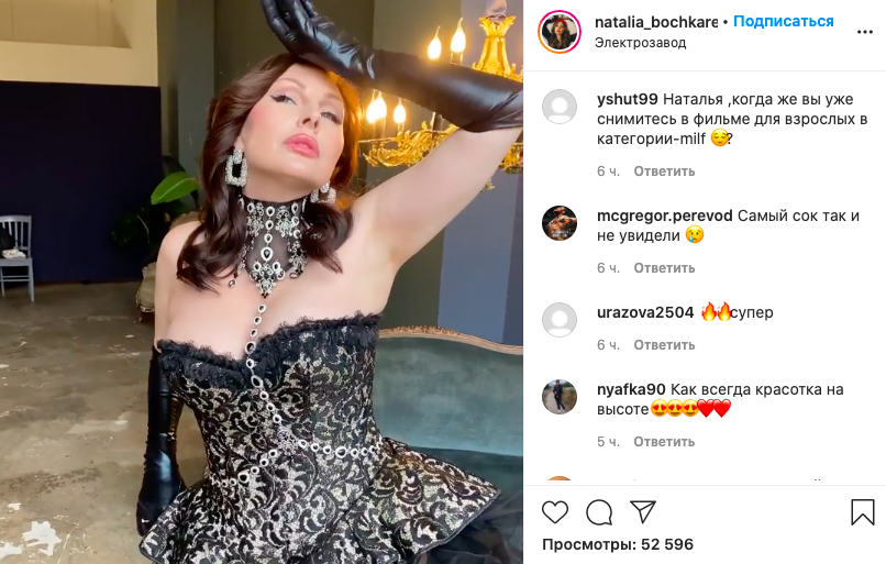 Фетиш Наталья Бочкарева