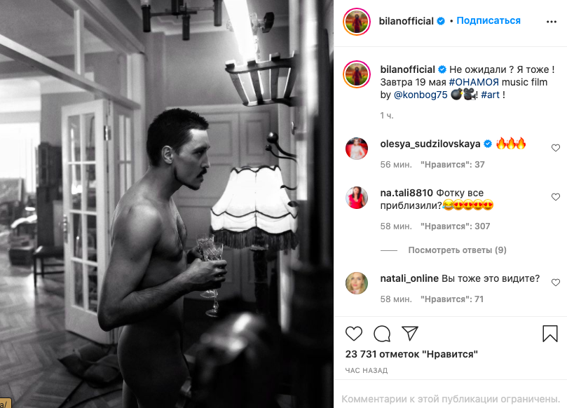 Дима Билан опубликовал фото, где он абсолютно голый