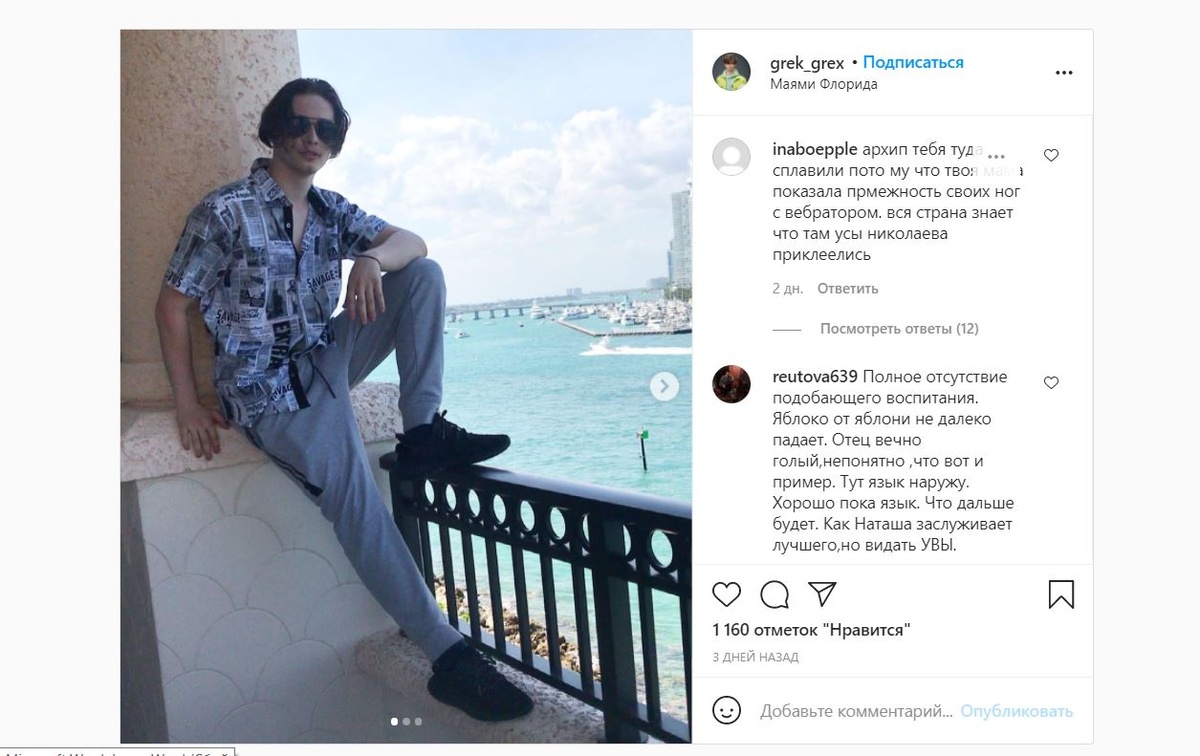 голый отец Наташа заслуживает лучшего»: сын Королевой назвал минусы жизни в США