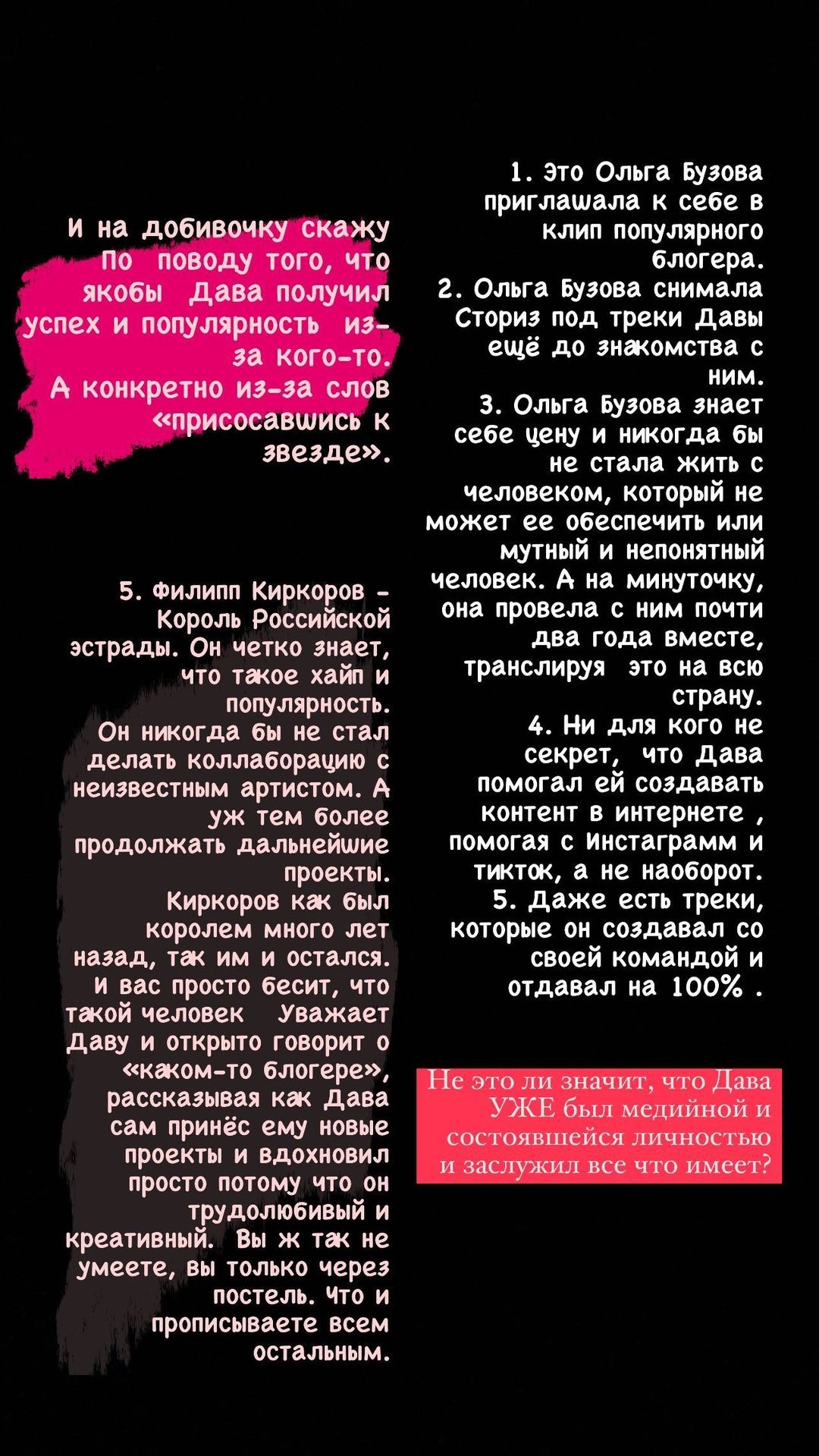 Присосавшись к звезде»: директора Давы возмутили слухи о его пути к успеху