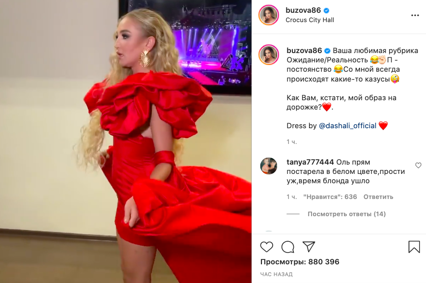 Ольга Бузова жынданып жатыр Ольга Бузова жынданып жатыр