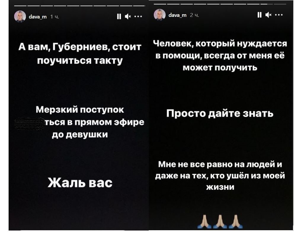 «Мерзкий поступок»: Дава вступился за Бузову, оскорбленную Губерниевым