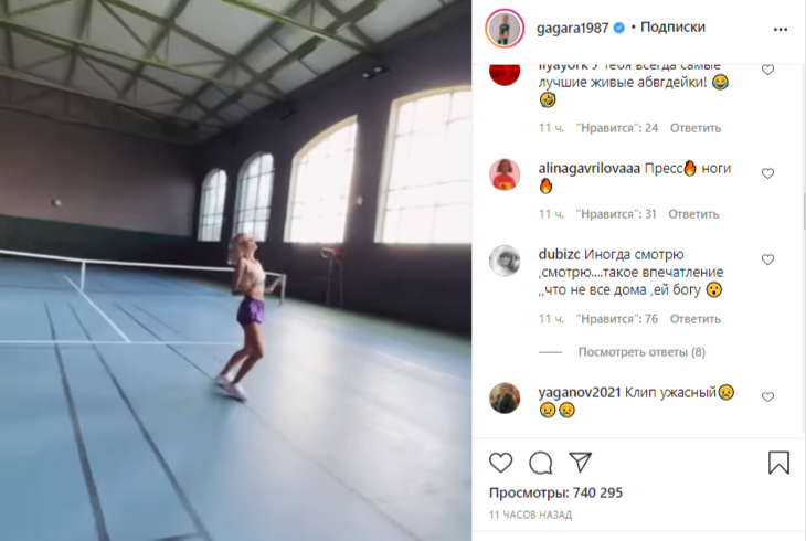 Гагарина Новые Песни 2022 Года