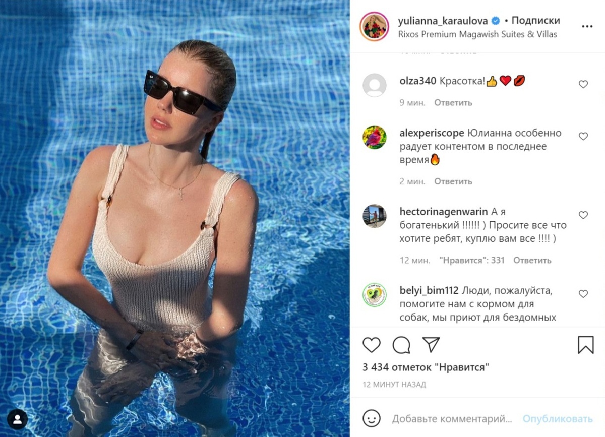 Юлианна Караулова выложила фото в купальнике, подчеркивающем ее грудь