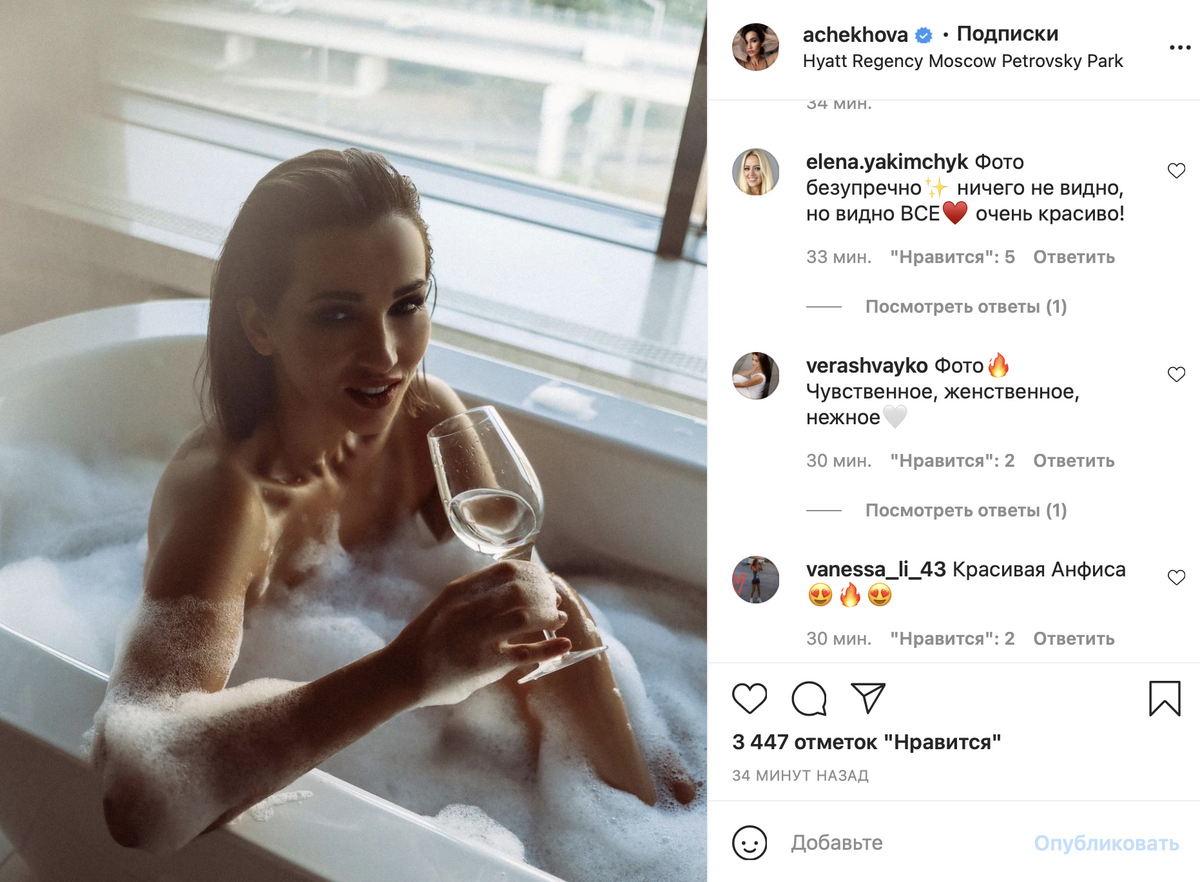 Голая Чехова расслабилась в ванной и засветила голые «прелести»: фото
