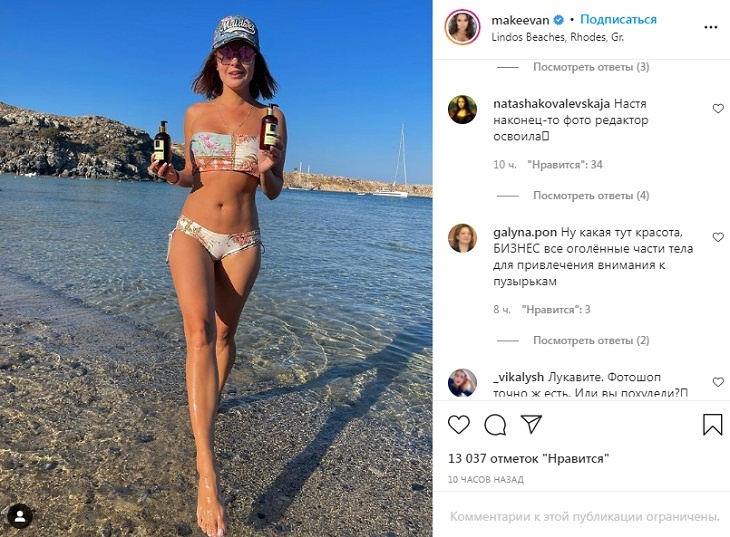 Анастасия сотникова без фотошопа в купальнике