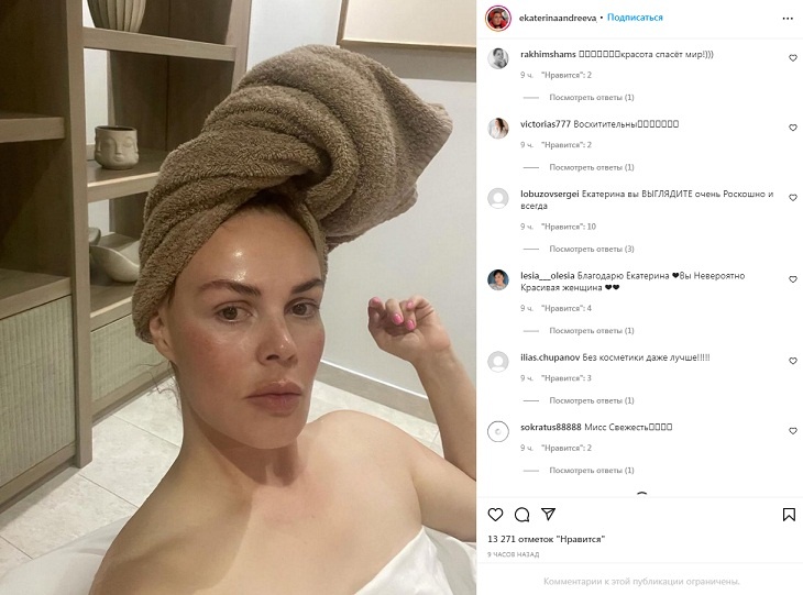 Ведущая Екатерина Андреева показала внешность без макияжа и фильтров - CT News