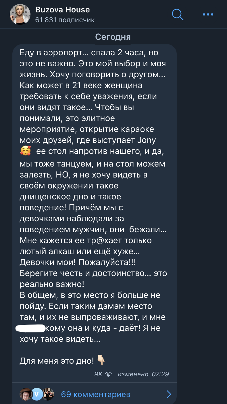 Это днищенское дно!»: Бузова показала развратные танцы в ресторане