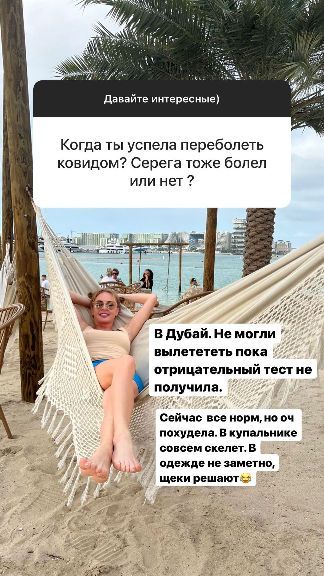 «В купальнике совсем скелет»: Пынзарь похудела до неузнаваемости