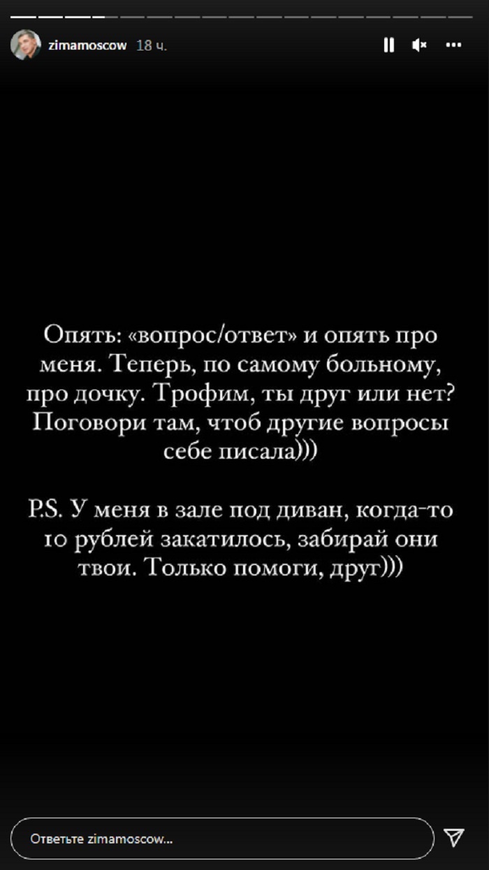 Трофим, ты друг или нет?» Курбан Омаров заподозрил, что Бородина лжет в Сети