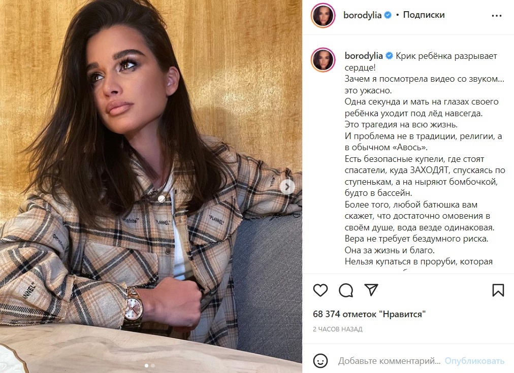 Оксана Самойлова опубликовала видео, на котором предстала обнаженной в душе
