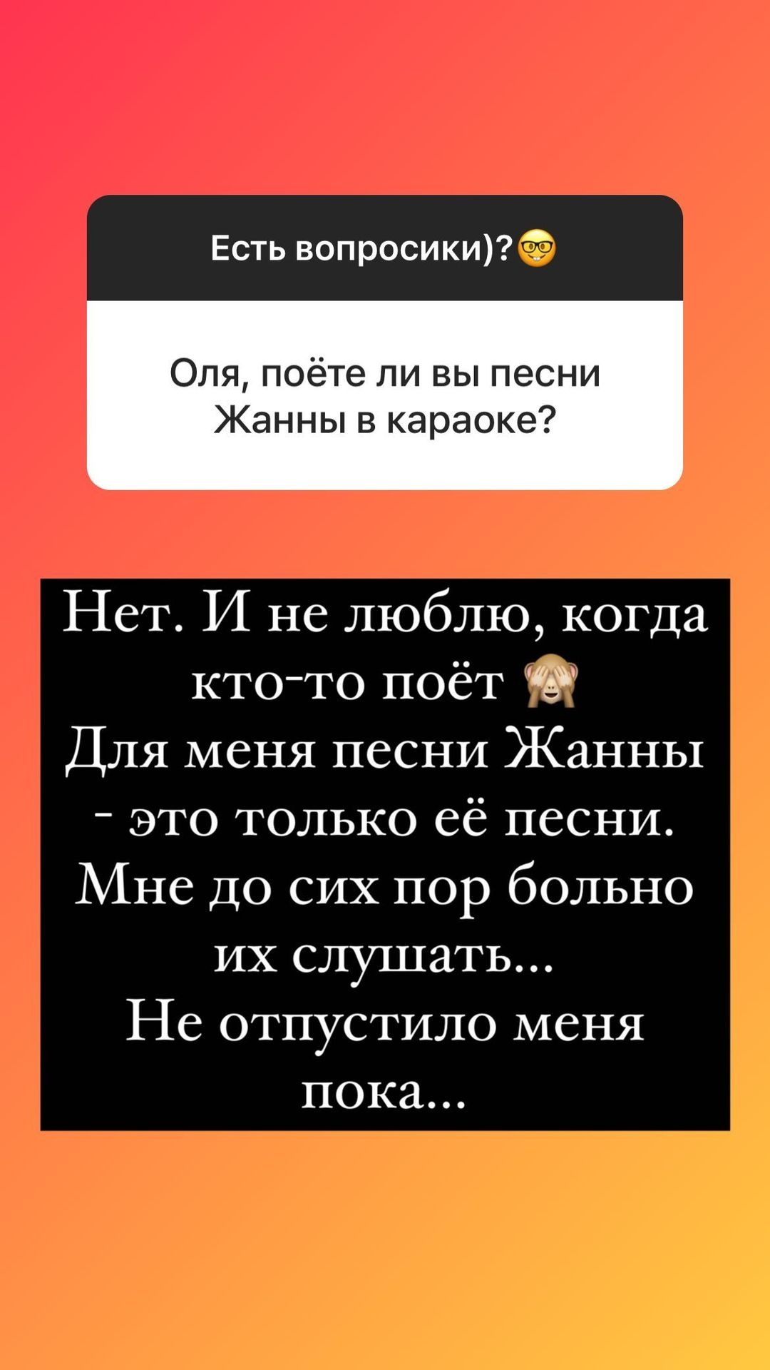 Мне до сих пор больно их слушать»: почему Орлова не поет песни Фриске