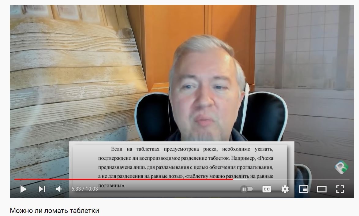 Алексей Водовозов объяснил россиянам, для чего на таблетках риски