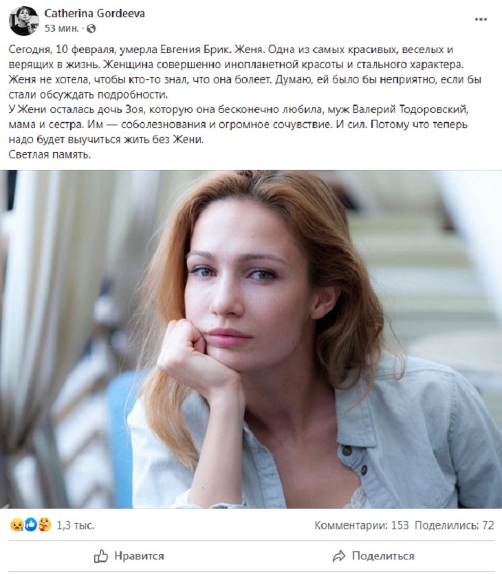 Жалаңаш Евгения Брик бейне