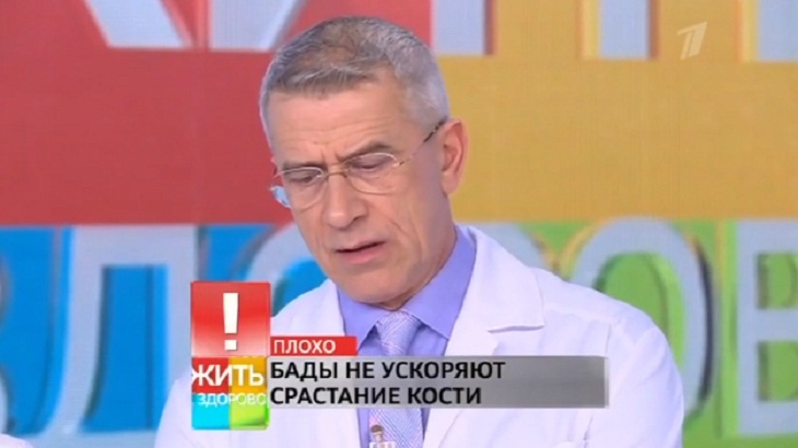 Дмитрий Шубин рассказал, стоит ли тратиться на бады, чтобы кости после перелома страстались быстрее Дмитрий Шубин рассказал, стоит ли тратиться на бады, чтобы кости после перелома страстались быстрее