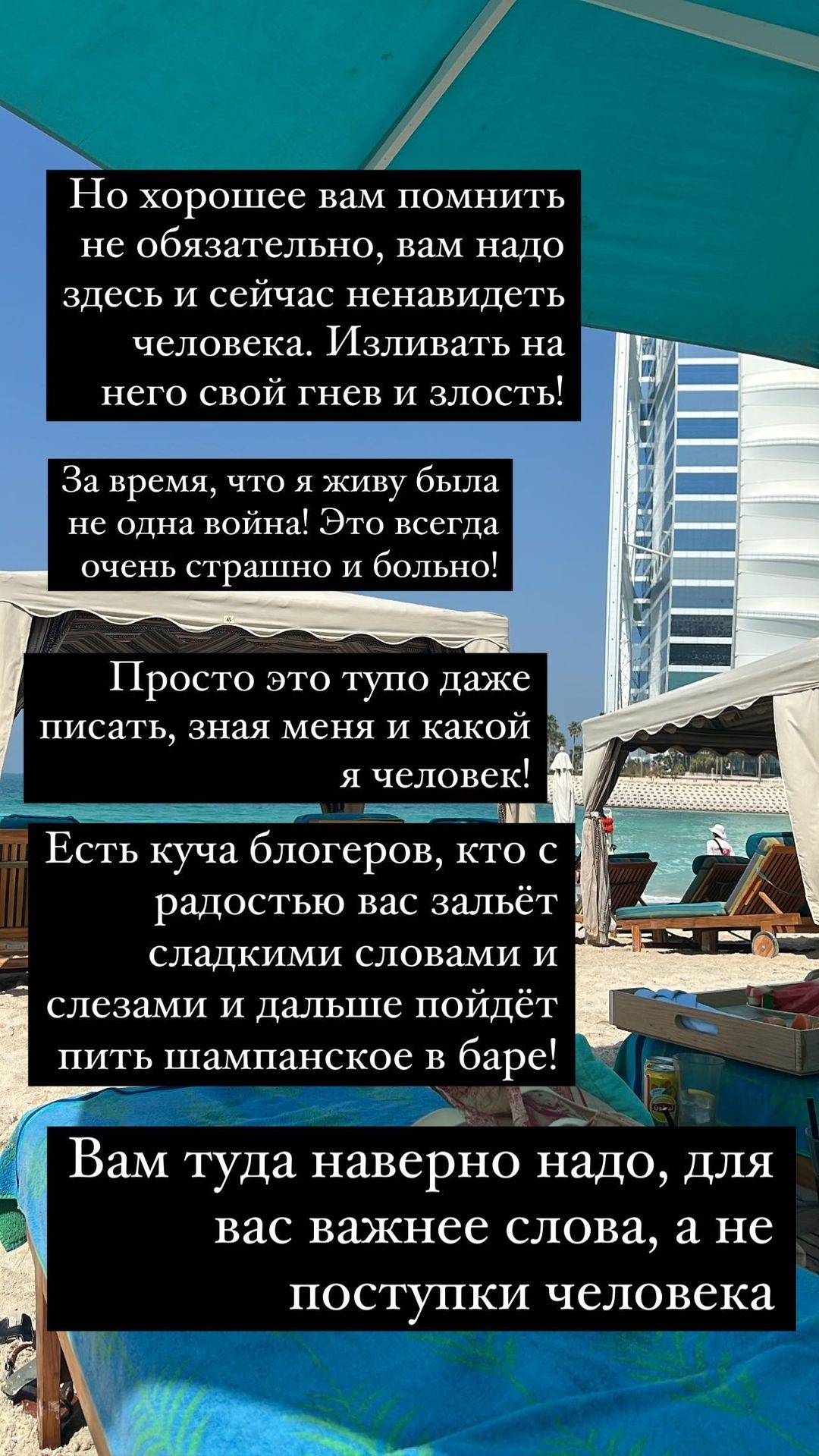 Меня ненавидят и шлют проклятия»: Бородину затравили из-за роскошного отдыха