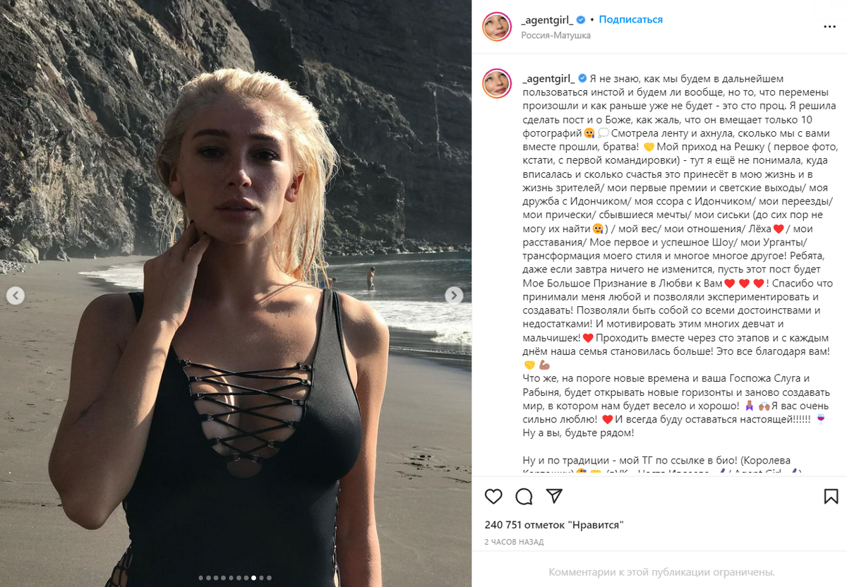 Ваша Госпожа Слуга и Рабыня»: Ивлеева показала в Instagram редкие фото  напоследок